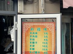 -同来顺烧烤餐厅(哈尔滨道店)