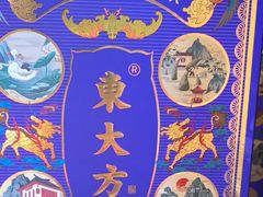 -東大方(武康千秋广场店)