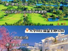 -沉浸北京·团建旅行·密室剧本杀·年会会议轰趴拓展