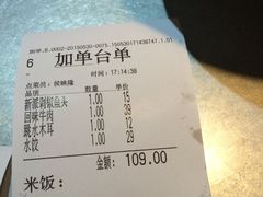 账单-大碗厨 25年老字号 现炒湘菜(四季天地店)