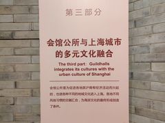 -上海三山会馆
