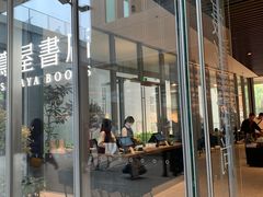 -茑屋书店(天目里店)