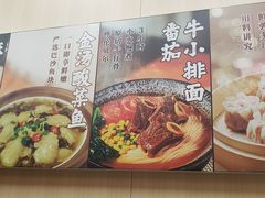 -五芳斋(环丁路店)