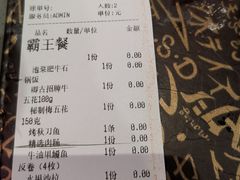 账单-卿古炭火烤肉(亲橙里店)