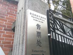 -上海鲁迅故居