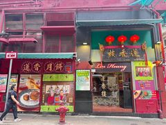 -香港蓮香樓(中環店)