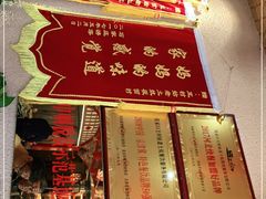 门面-王村姑老土炕莜面村(桥东店)