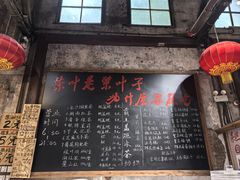 -東茅街茶馆