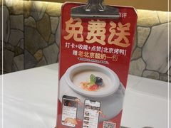 -在前门·烤鸭北京菜(五月花广场店)