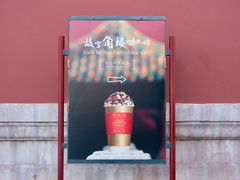 -故宫角楼咖啡(故宫店)
