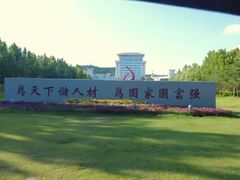 -山东大学(威海校区)