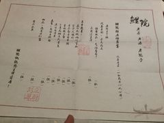 -鲤院·新中式美学·庭院餐厅(夫子庙店)