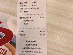 账单-满记甜品(日月光二店)