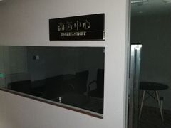 商务中心-和颐至尊酒店(上海徐家汇桂林公园地铁站店)