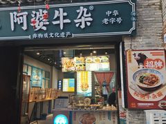 -东西巷