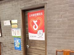 -东兴楼(通州店)