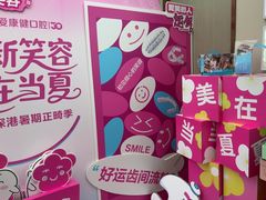 -希玛爱康健口腔(南山海岸城店)
