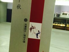 -夫妻肺片·中华老字号·正宗川菜(春熙路店)