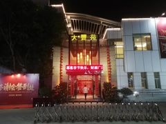 -大丰苑(海韵店)