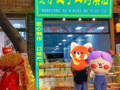 -西北伊兰手工烤馍店(大皮院店)