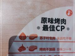 -新石器烤肉(百联川沙店)