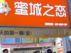 -蜜雪冰城(金地店)