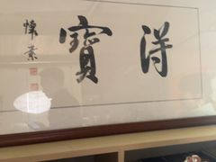 -本处·素食·融合料理(南油店)