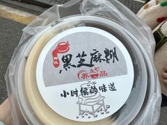 -鞠氏黑芝麻糊(水塔店)