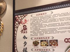 -台山第一家兴华黄鳝饭·黄鳝婆(开平店)