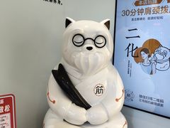 -长风拨筋养身(金虹桥店)