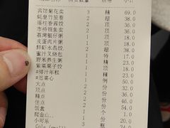 账单-番禺宾馆丽苑厅