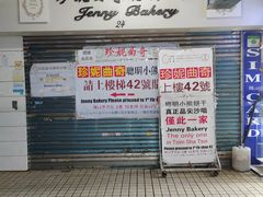 -珍妮曲奇聪明小熊(尖沙咀店)