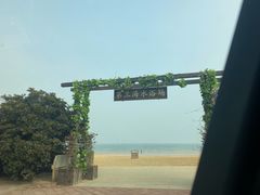 -青岛第三海水浴场