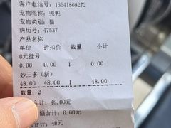 -瑞派天使宠物医院·神经外科·骨科·核磁(洛川中路店)