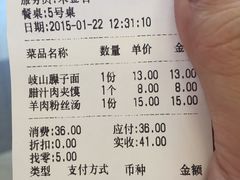 -秦关面道(世博店)