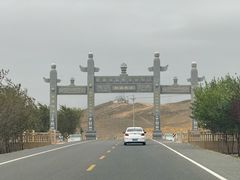 -新疆天山野生动物园