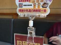 -福厨餐厅·宜昌地标美食(水悦城店)