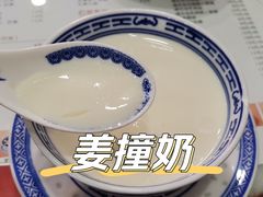 -港汕记广式牛奶甜品(包头店)