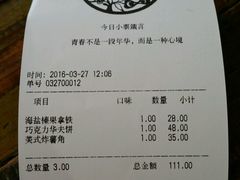 账单-MIKAKU(万达广场上海宝山店)