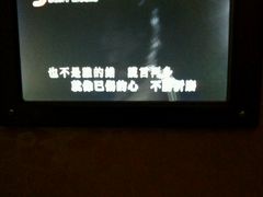 -真爱范特西KTV(交大店)
