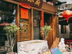 -朱家小厨(红塔西路店)