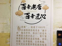 -东来顺饭庄(西直门店)