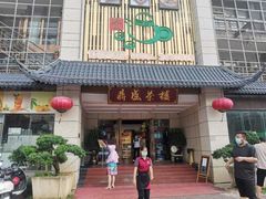 -北部湾鼎盛茶楼(银滩店)