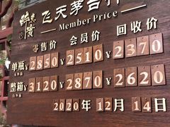 -醉真实酒批发行·茅台·五粮液·红酒寄卖回收
