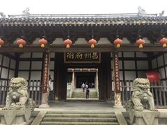 -昌州古城