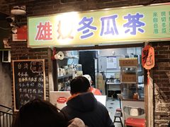 -长沙文和友(海信广场店)