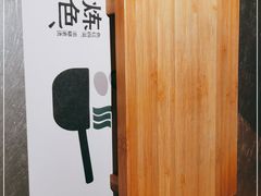 -火山屋台(新街口创始店)
