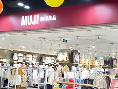 -MUJI无印良品(鑫嘉汇购物中心店)
