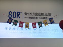 -SOR索尔祛痘·面部肌肤科学管理