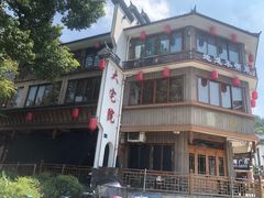 -大宅院(西溪路店)